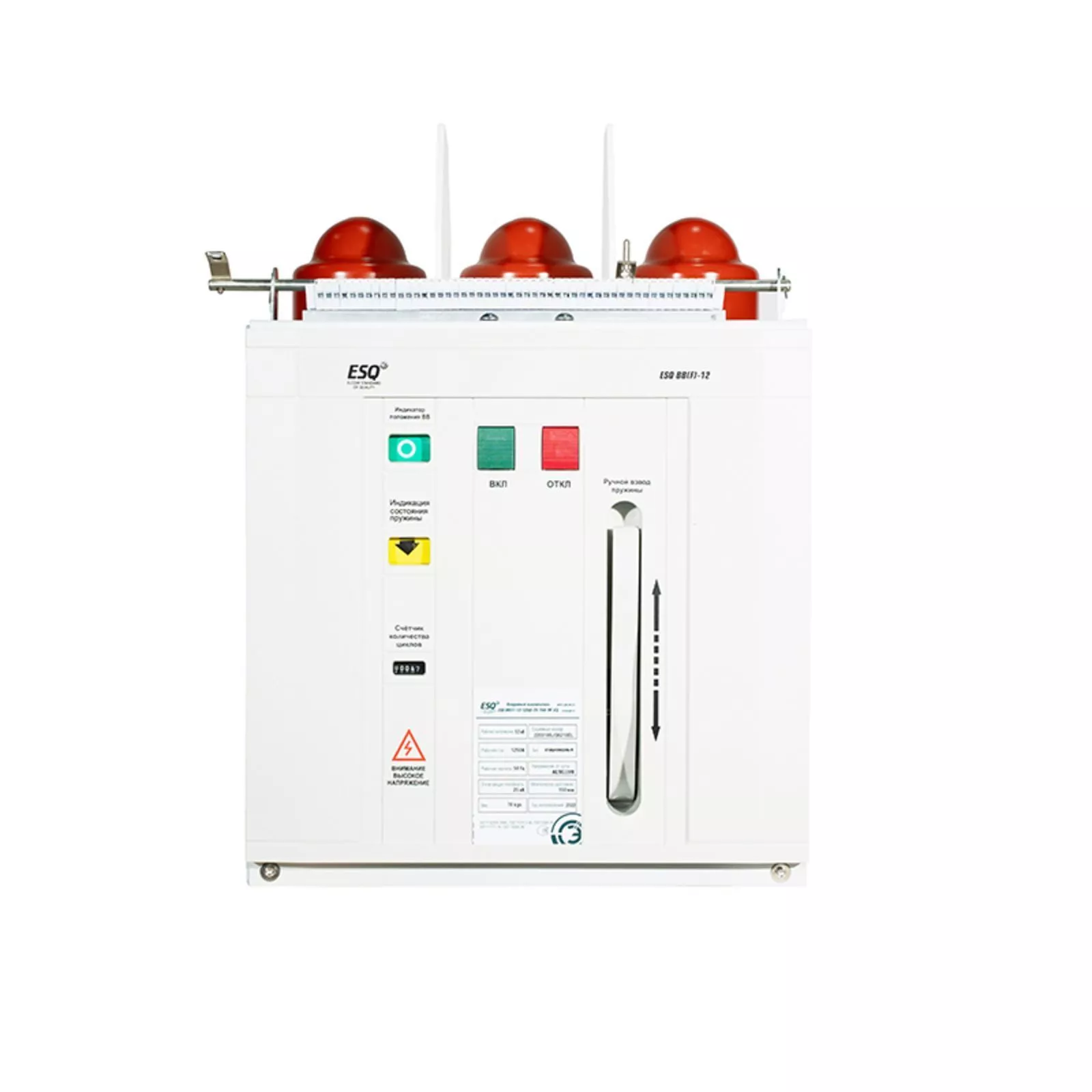 Вакуумный выключатель ESQ BB(F)-12/1250-25-150-М (12кВ, 1250А, 25кА, 6NO+6NC, AC/DC220, стационарный, модульный механизм)
